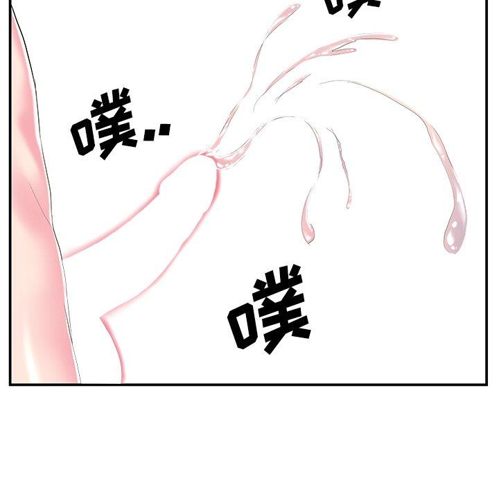 家中有个小姨子 第 26 话 第64页