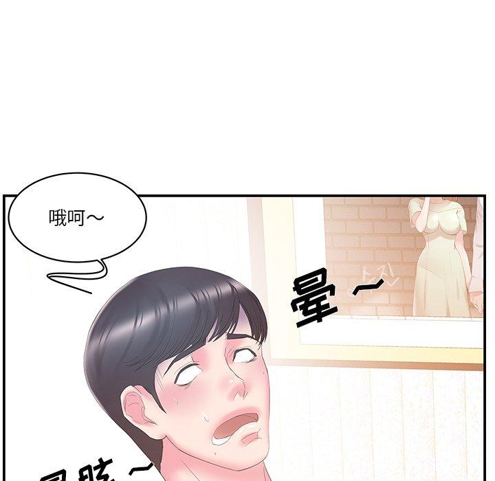 家中有个小姨子 第 26 话 第65页