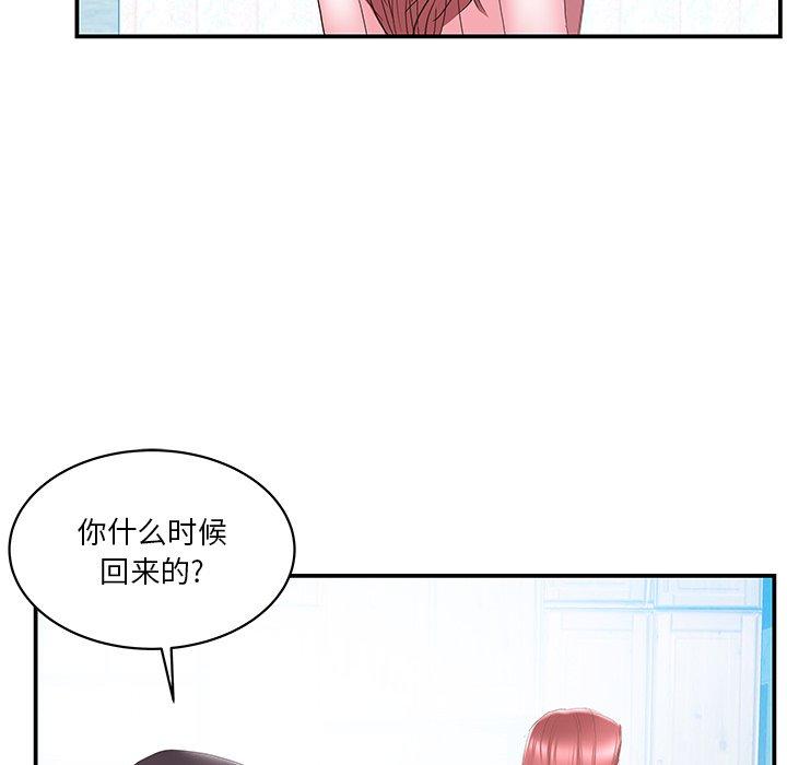 家中有个小姨子 第 26 话 第82页