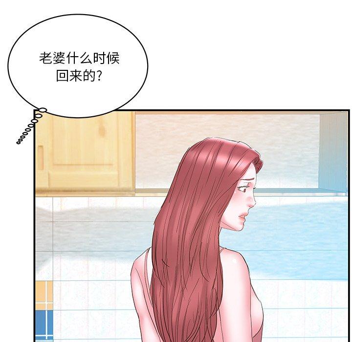 家中有个小姨子 第 26 话 第81页