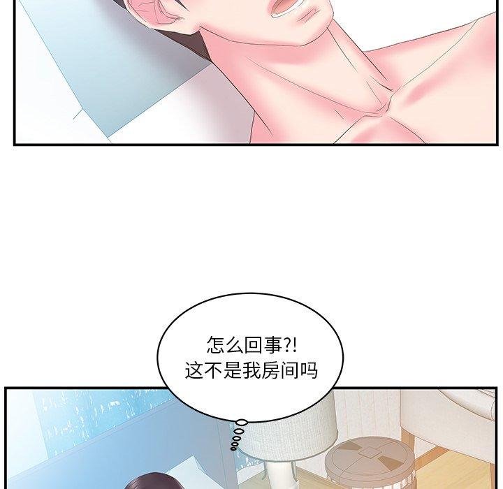 家中有个小姨子 第 26 话 第74页