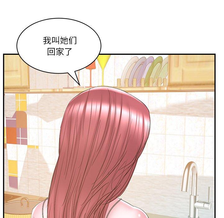 家中有个小姨子 第 27 话 第10页