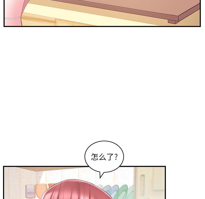 家中有个小姨子 第 27 话 第7页