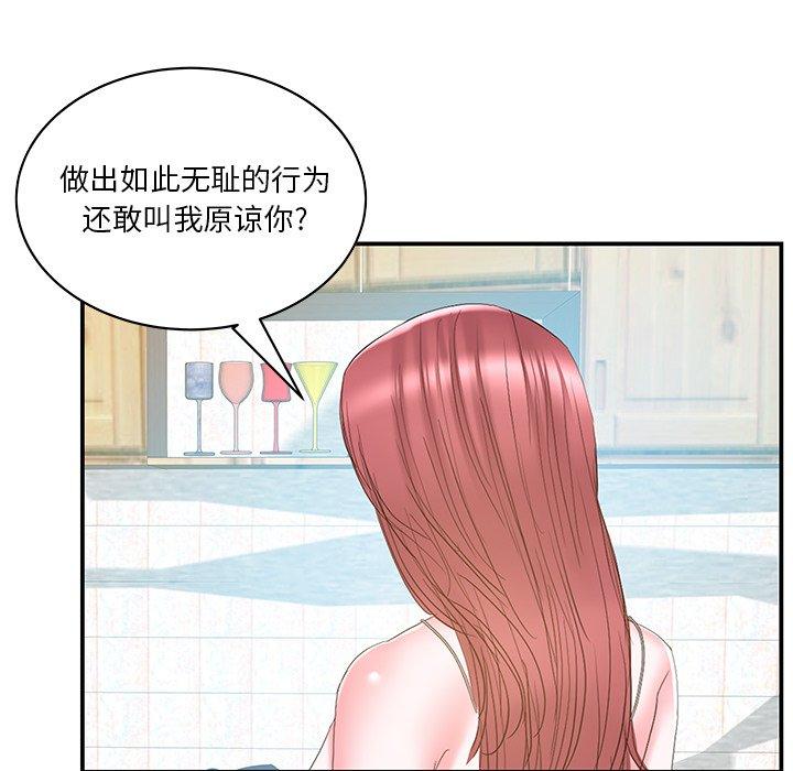 家中有个小姨子 第 27 话 第22页