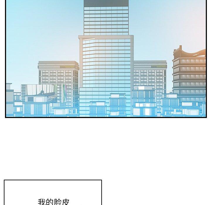 家中有个小姨子 第 27 话 第29页