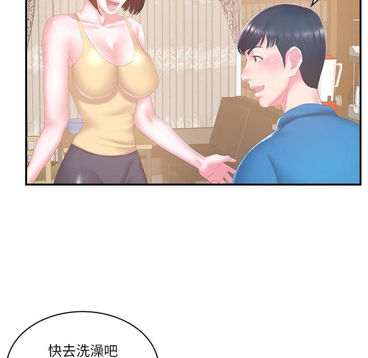 家中有个小姨子 第 27 话 第45页