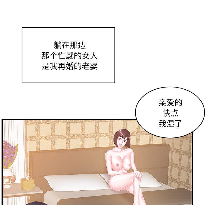 家中有个小姨子 第 27 话 第51页
