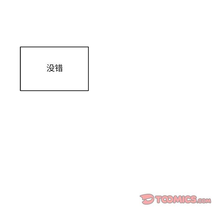 家中有个小姨子 第 27 话 第50页