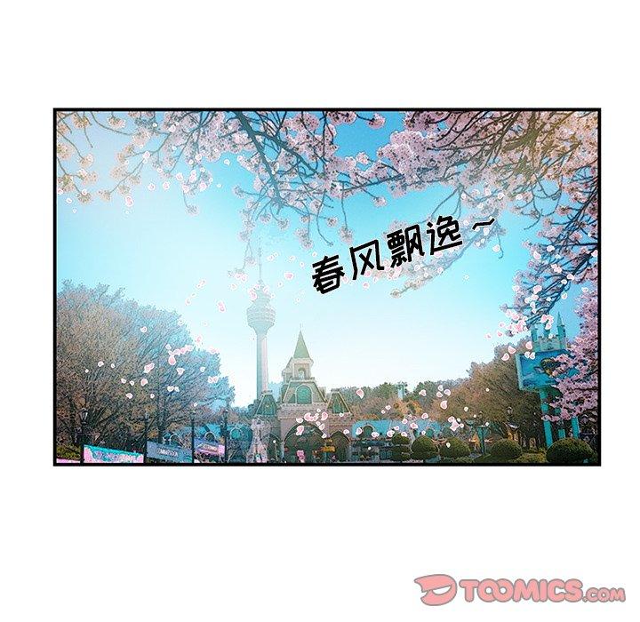 家中有个小姨子 第 27 话 第34页