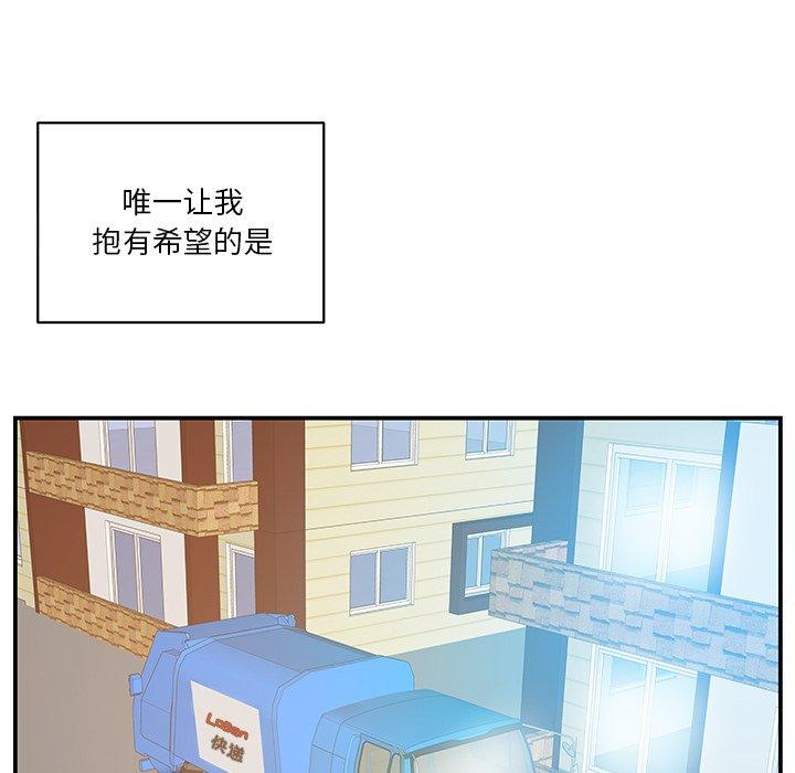 家中有个小姨子 第 27 话 第35页