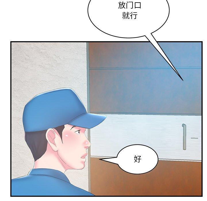 家中有个小姨子 第 27 话 第38页