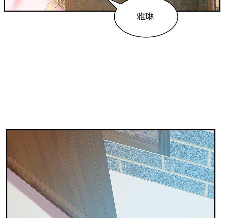 家中有个小姨子 第 27 话 第71页