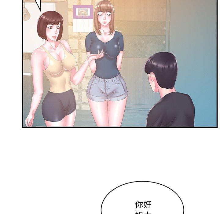 家中有个小姨子 第 27 话 第77页