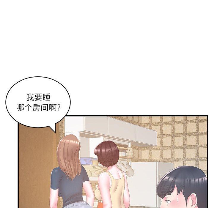 家中有个小姨子 第 27 话 第79页