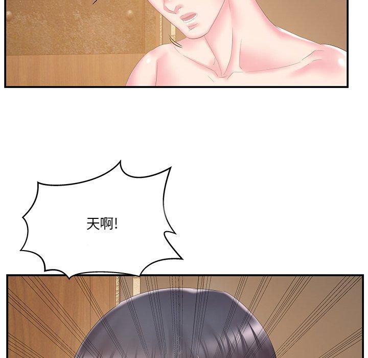 家中有个小姨子 第 27 话 第89页