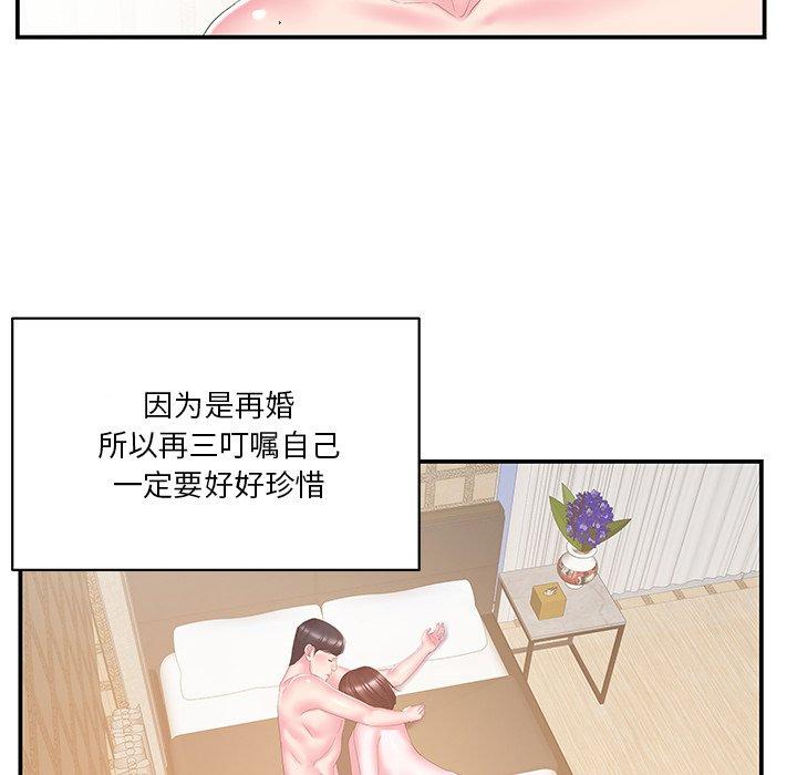 家中有个小姨子 第 27 话 第63页