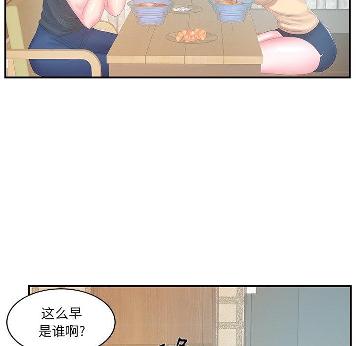 家中有个小姨子 第 27 话 第67页