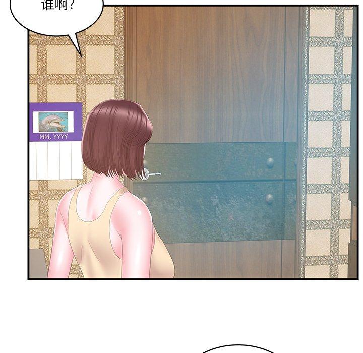 家中有个小姨子 第 27 话 第69页