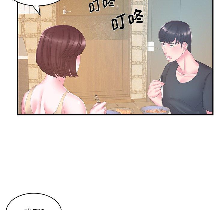家中有个小姨子 第 27 话 第68页