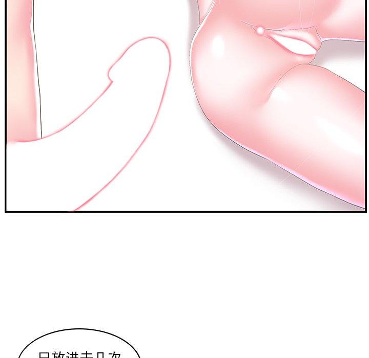 家中有个小姨子 第 28 话 第49页