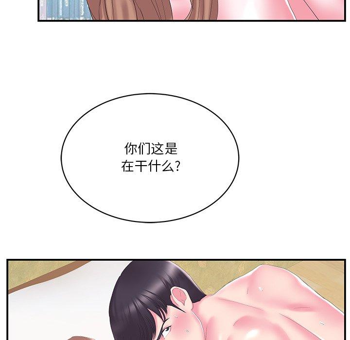 家中有个小姨子 第 28 话 第69页