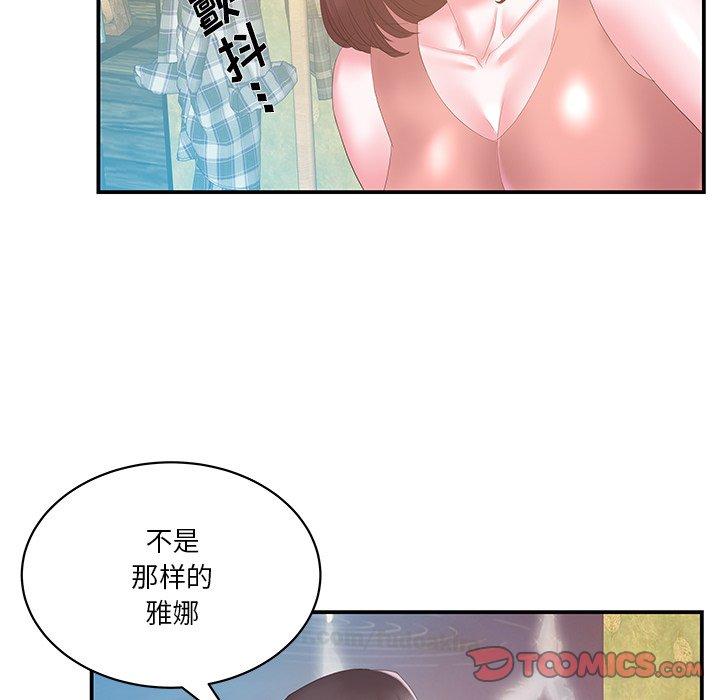 家中有个小姨子 第 28 话 第74页