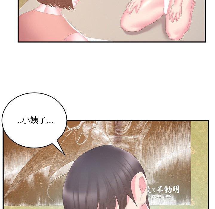 家中有个小姨子 第 28 话 第77页