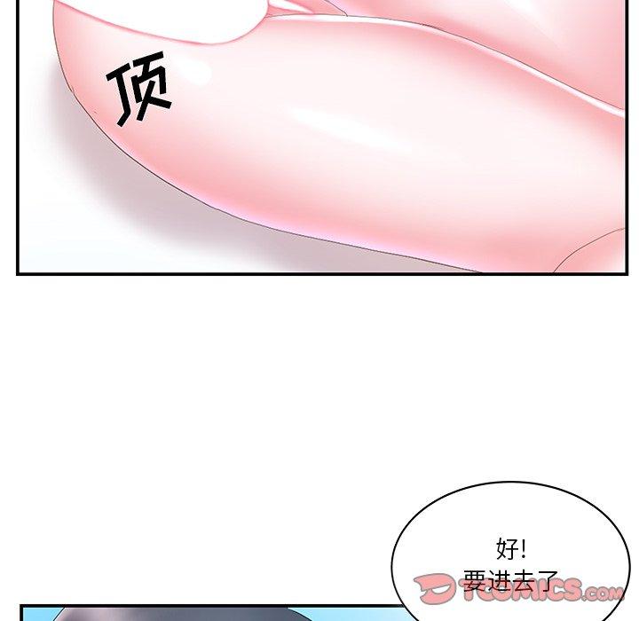 家中有个小姨子 第 28 话 第52页