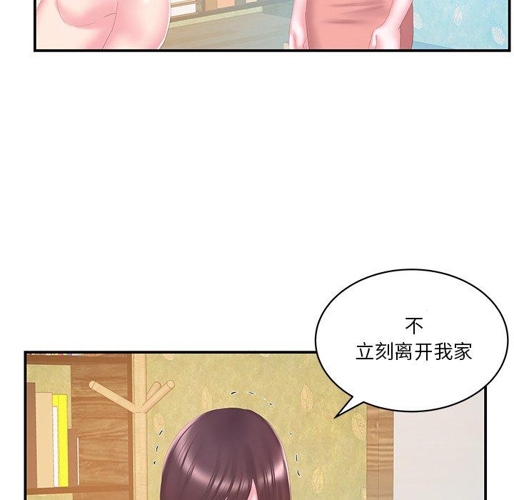 家中有个小姨子 第 28 话 第85页