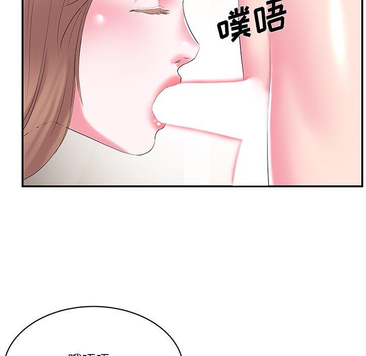家中有个小姨子 第 28 话 第9页