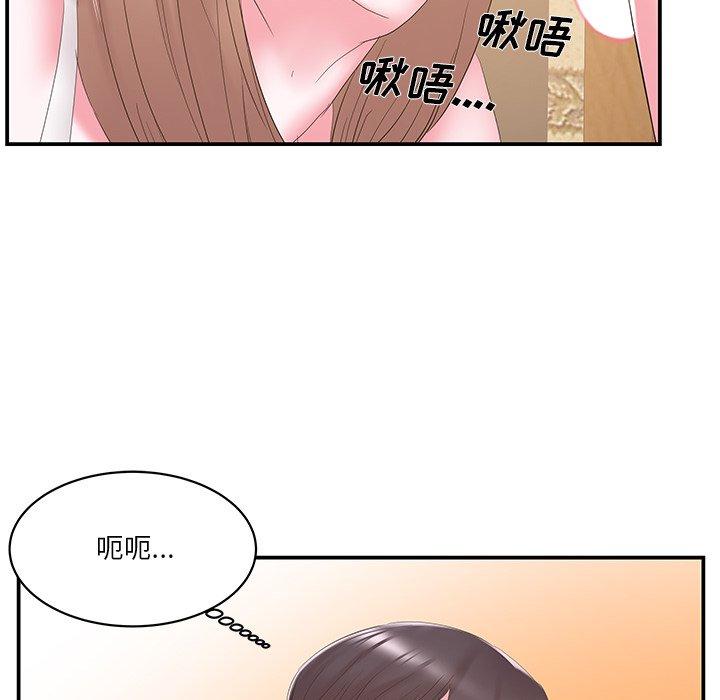 家中有个小姨子 第 28 话 第13页