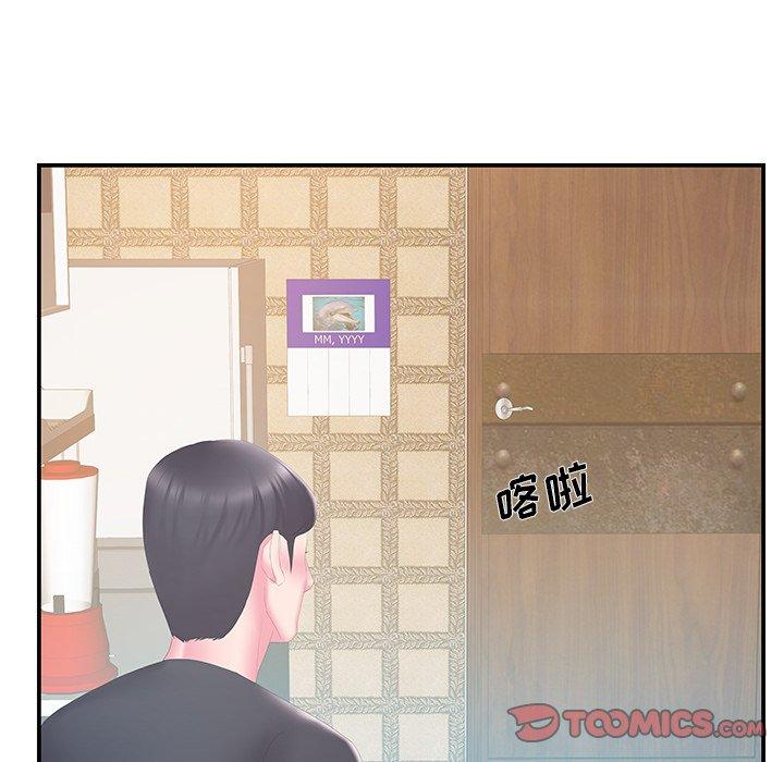 家中有个小姨子 第 28 话 第30页
