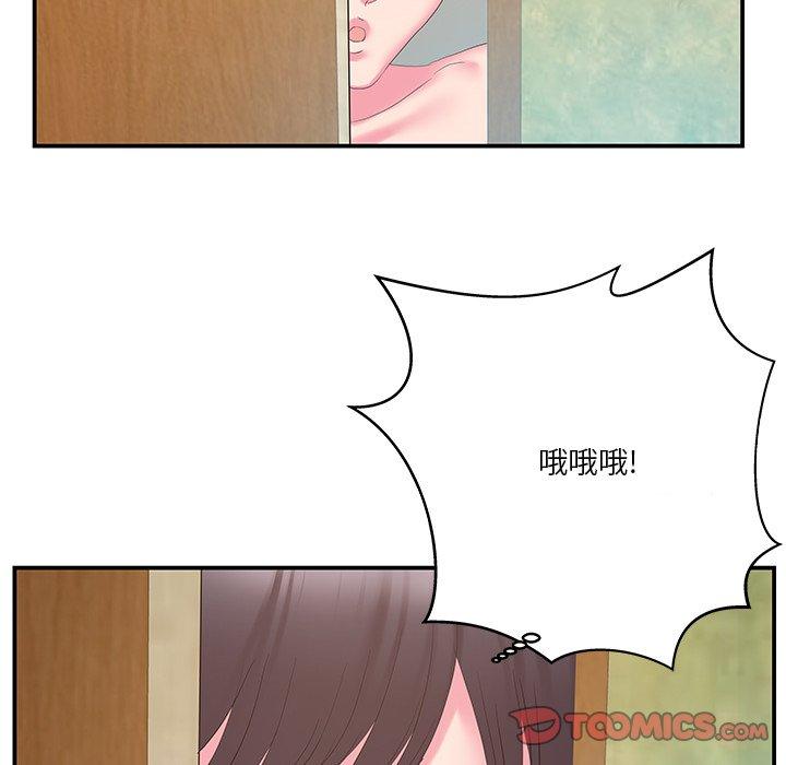 家中有个小姨子 第 28 话 第36页
