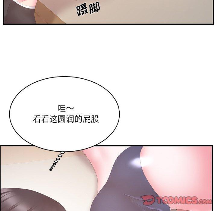家中有个小姨子 第 28 话 第40页