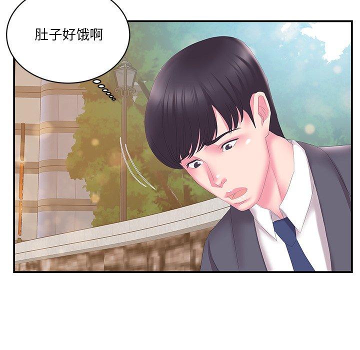 家中有个小姨子 第 29 话 第23页