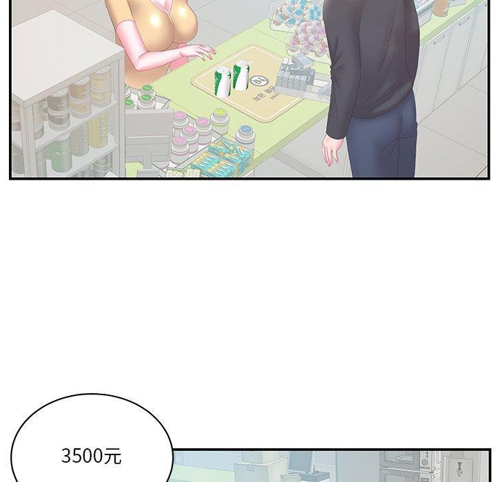 家中有个小姨子 第 29 话 第35页