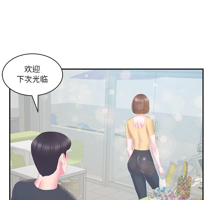 家中有个小姨子 第 29 话 第37页