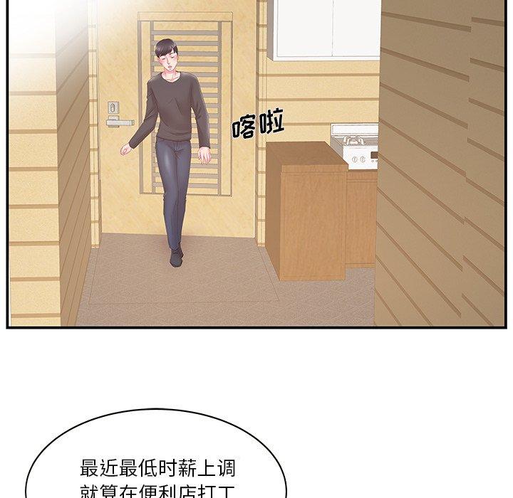 家中有个小姨子 第 29 话 第59页