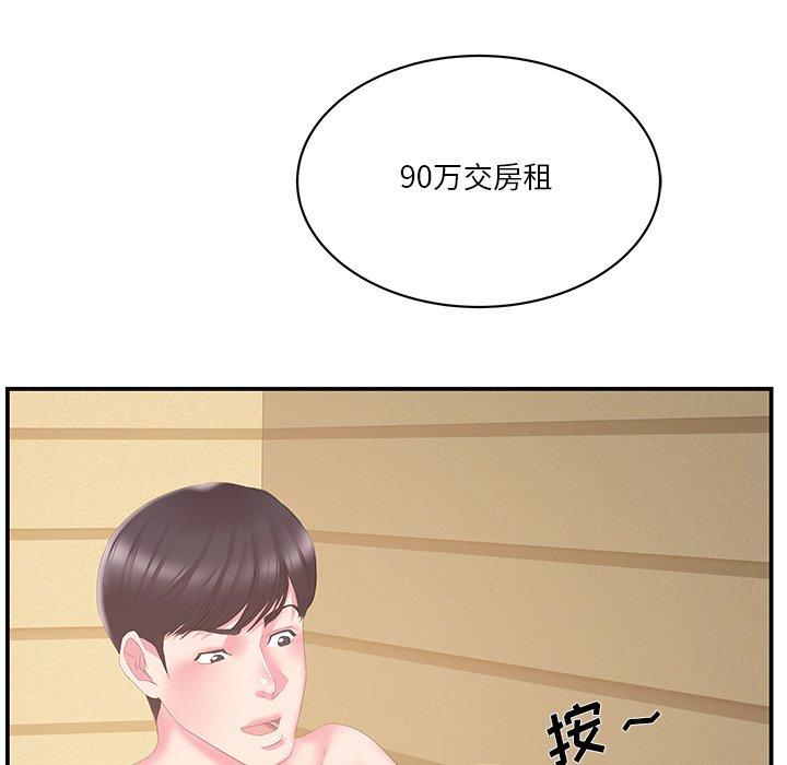 家中有个小姨子 第 29 话 第61页
