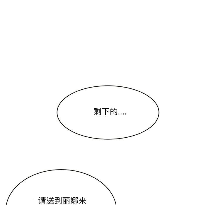 家中有个小姨子 第 29 话 第64页