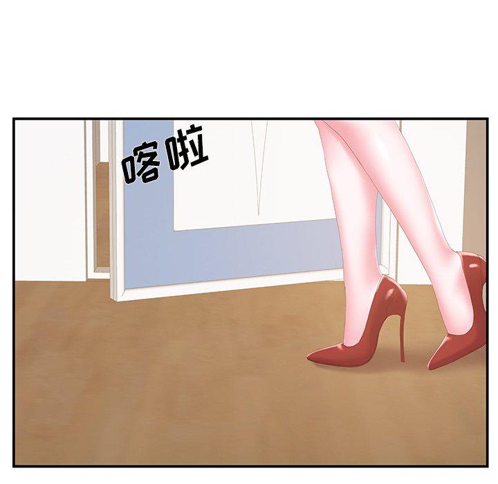 家中有个小姨子 第 29 话 第69页