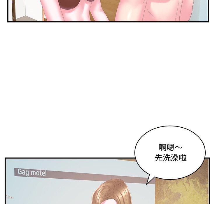 家中有个小姨子 第 29 话 第71页