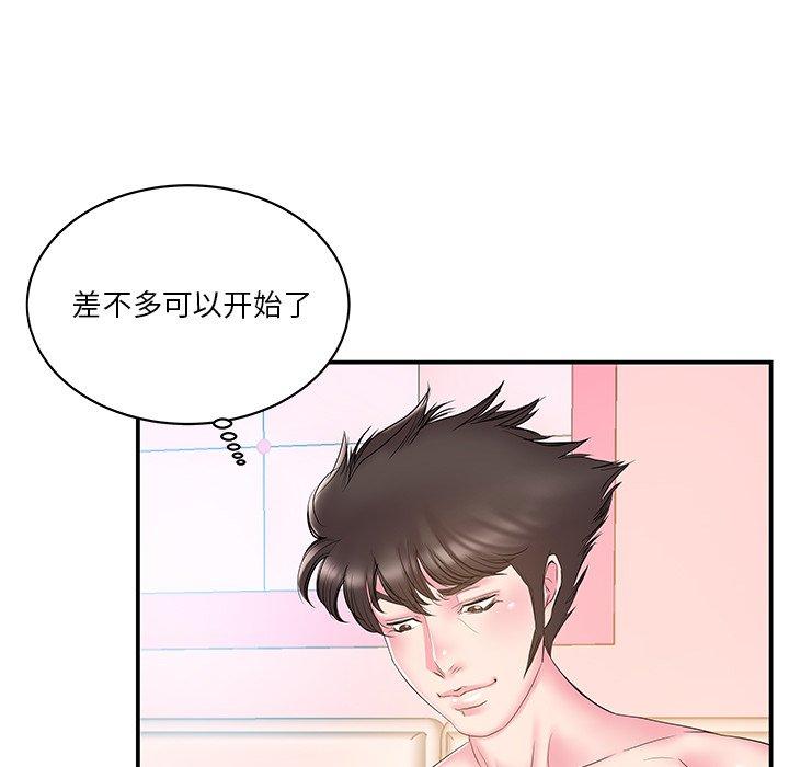 家中有个小姨子 第 20 话 第64页
