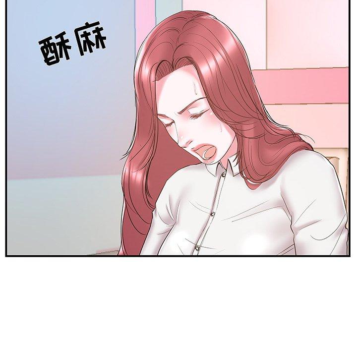 家中有个小姨子 第 20 话 第76页