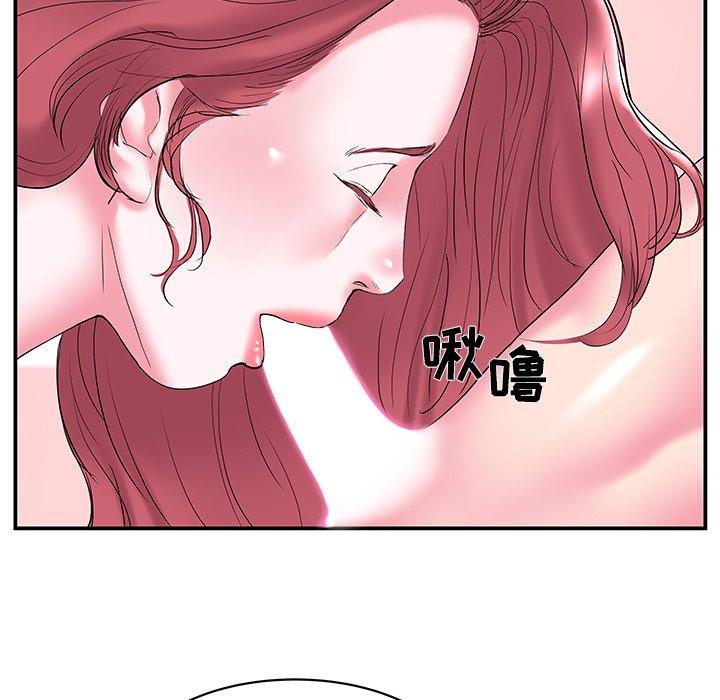 家中有个小姨子 第 20 话 第53页