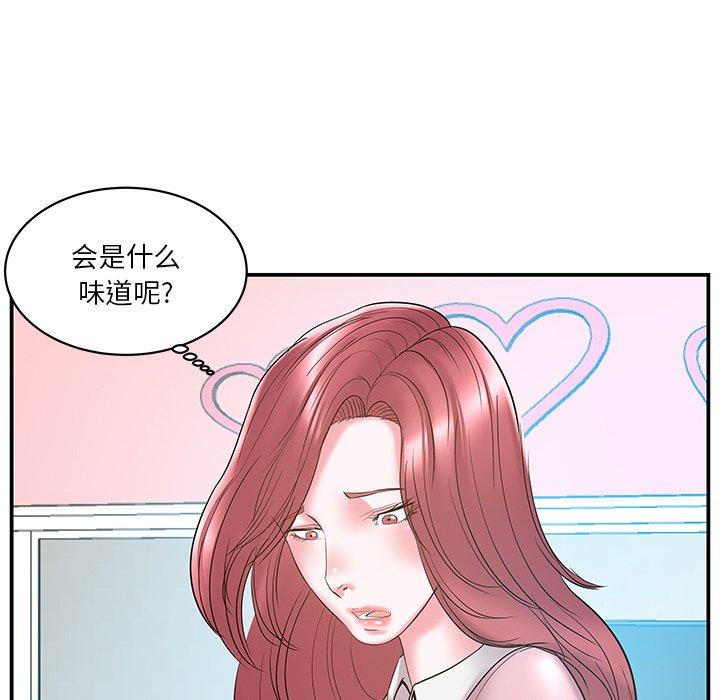 家中有个小姨子 第 20 话 第40页