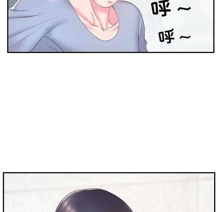 家中有个小姨子 第 21 话 第7页