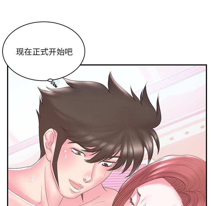家中有个小姨子 第 21 话 第14页