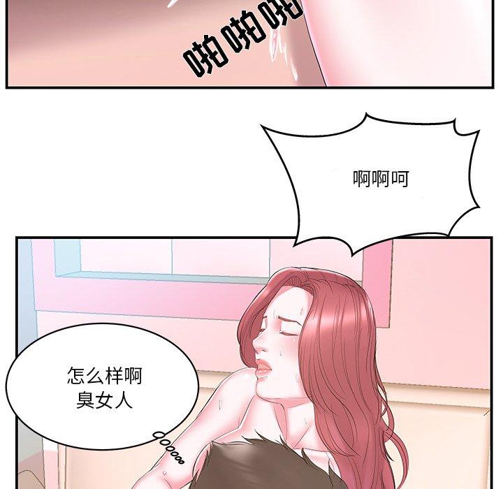 家中有个小姨子 第 21 话 第18页