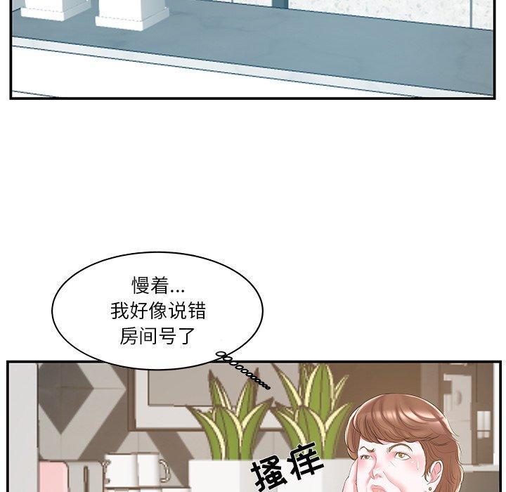 家中有个小姨子 第 21 话 第38页